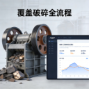 选矿加工智能体