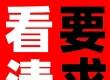收，粉煤灰 ➤ ➤ ➤ ➤ ➤ 看..清..楚，条..件 【..要..求.】