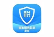 工人要退税的吗