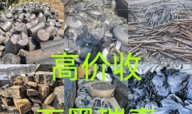 经销石墨和碳素制品