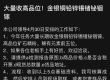 收矿石。资金充足。
