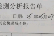 铜厂的铜泥