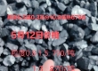 大量销售晋城无烟煤