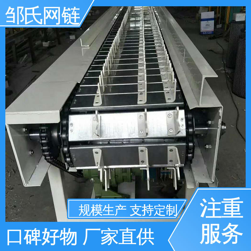 链板输送机生产 工业矿石加厚板式给料机 非标定制 邹氏网链