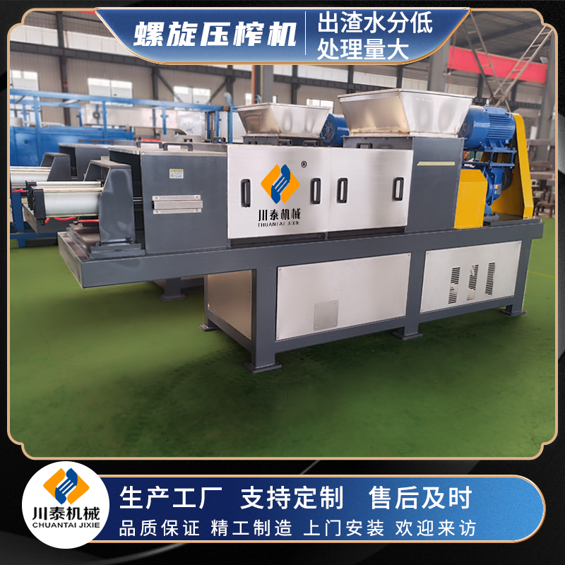 熟浆工艺螺旋挤压机 纸浆脱水设备 浆渣脱水机固液分离机