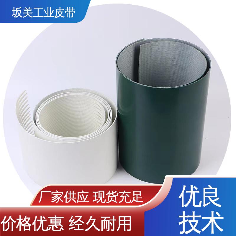PU裙边挡板输送带 耐磨擦 菱形格砂光机皮带 诚信经营 坂美