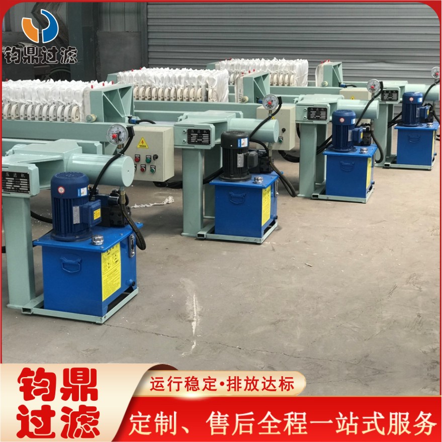 板框厢式固液分离设备按需定制化工污泥压滤机箱式液压自动压泥机