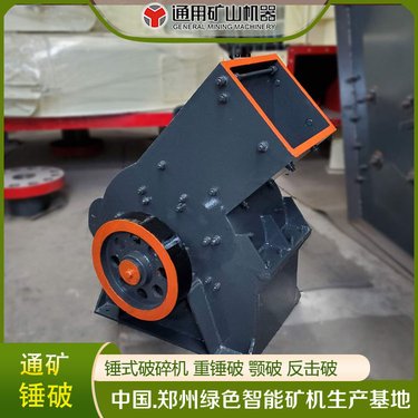 通用矿机 新型 锤式破碎机 煤矸石 方解石 专用粉碎 锤头转子 PC-800*800