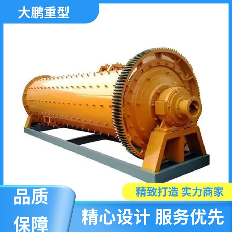 大鹏重型 故障率低 格子型球磨机 耐用程度高 经久耐用 品质优良