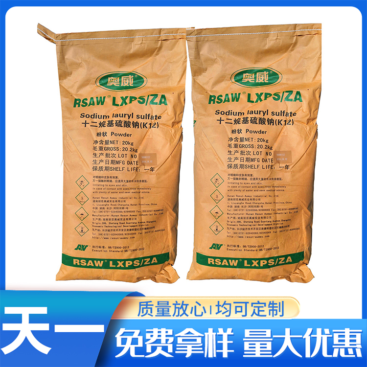 十二烷基硫酸钠 K12 乳化剂 表面活性剂 发泡剂 易溶于水