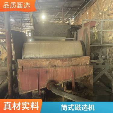 褐铁矿干选机 赤铁矿选铁设备 锰矿磁铁分选机 半逆流湿式磁选机