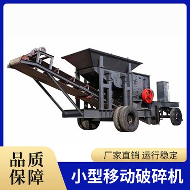 小型移动破碎机设备 混凝土破碎机械 锤式煤矸石石料粉碎机定制厂