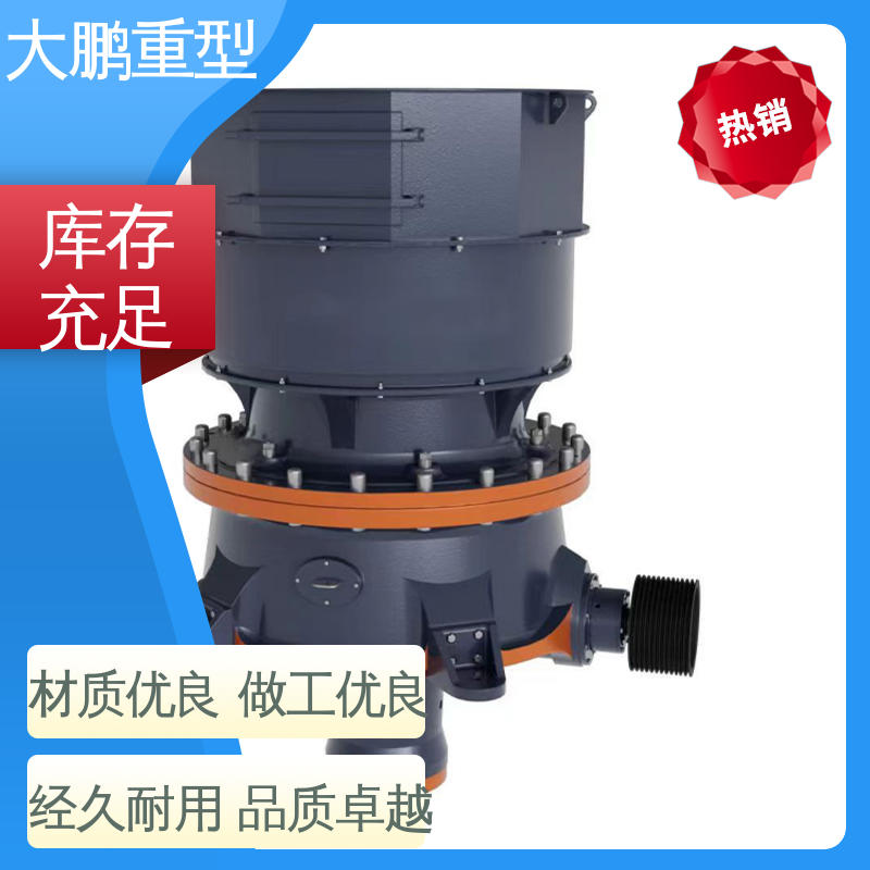 大鹏重型 运行稳定 旋回破机 多年行业经验 经久耐用 规格齐全