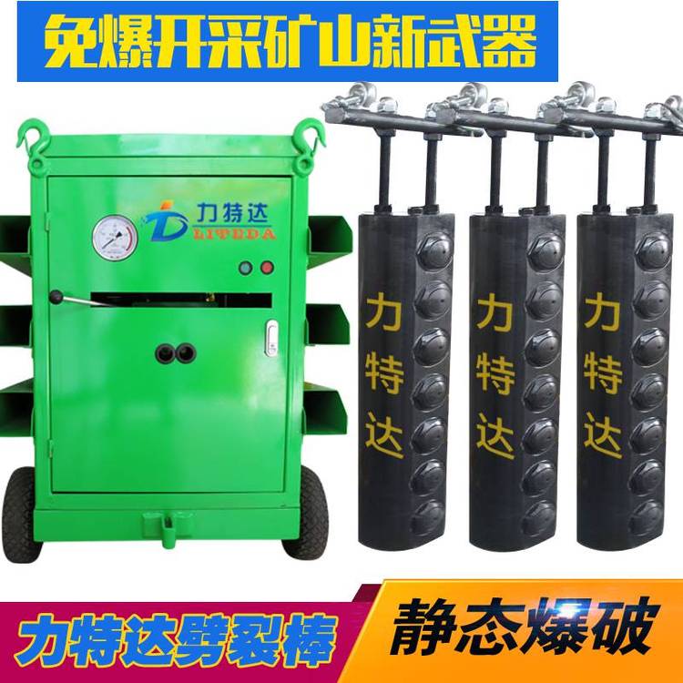 劈山斧岩石劈裂机 液压膨胀劈裂棒 矿山开采劈石机 静态爆破设备