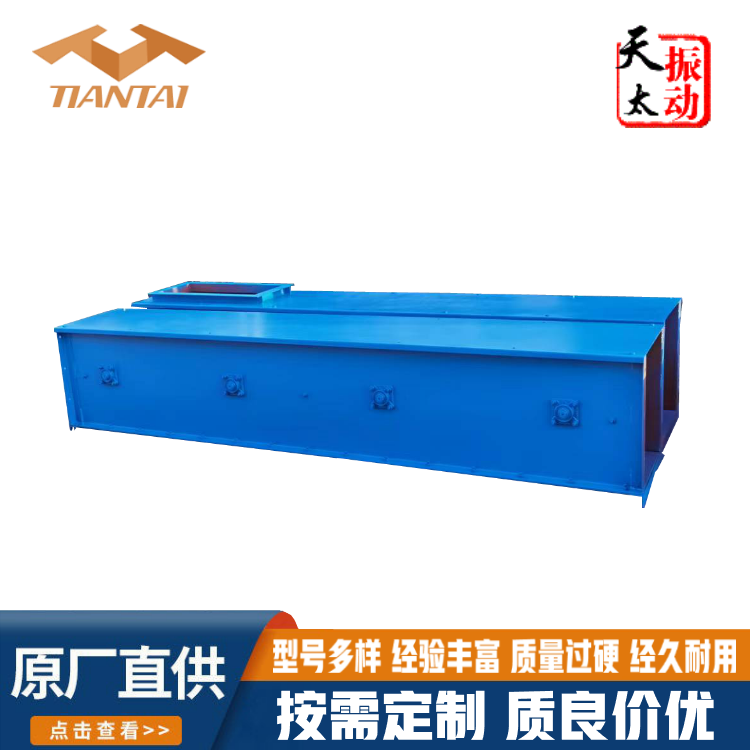 天太刮板输送机 FU系列链运机 石英砂粉煤灰矿粉通用输送设备