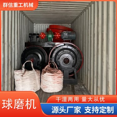 溢流型格子型球磨机金矿石全自动磨粉机干湿两用选金设备磨机