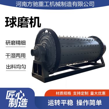硅砂球磨机 小型铝灰球磨设备 铜矿石英矿选矿设备