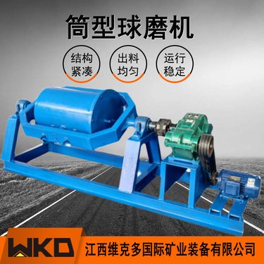 试验室球磨机 400*600筒型干湿两用磨粉机磨矿量50公斤球磨设备