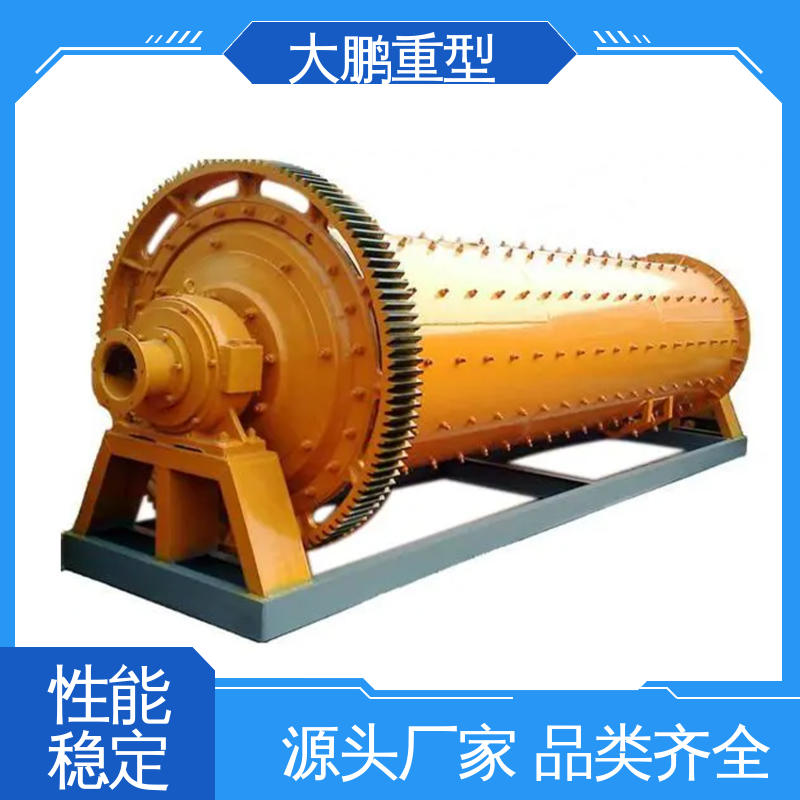 大鹏重型 故障率低 格子型球磨机 使用寿命长 货源充足 保质保量