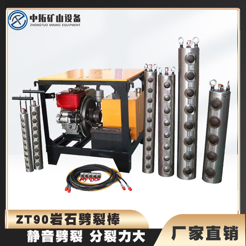 岩石劈裂机 手持分裂机大理石矿山开采 隧道开凿zt90分裂力大柴油