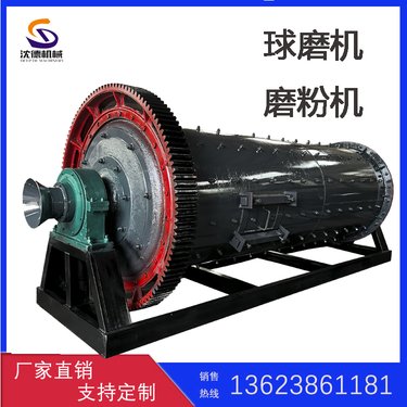 小型选矿设备 矿石滚筒磨粉机 炉渣铝粉溢流型球磨机厂家直供