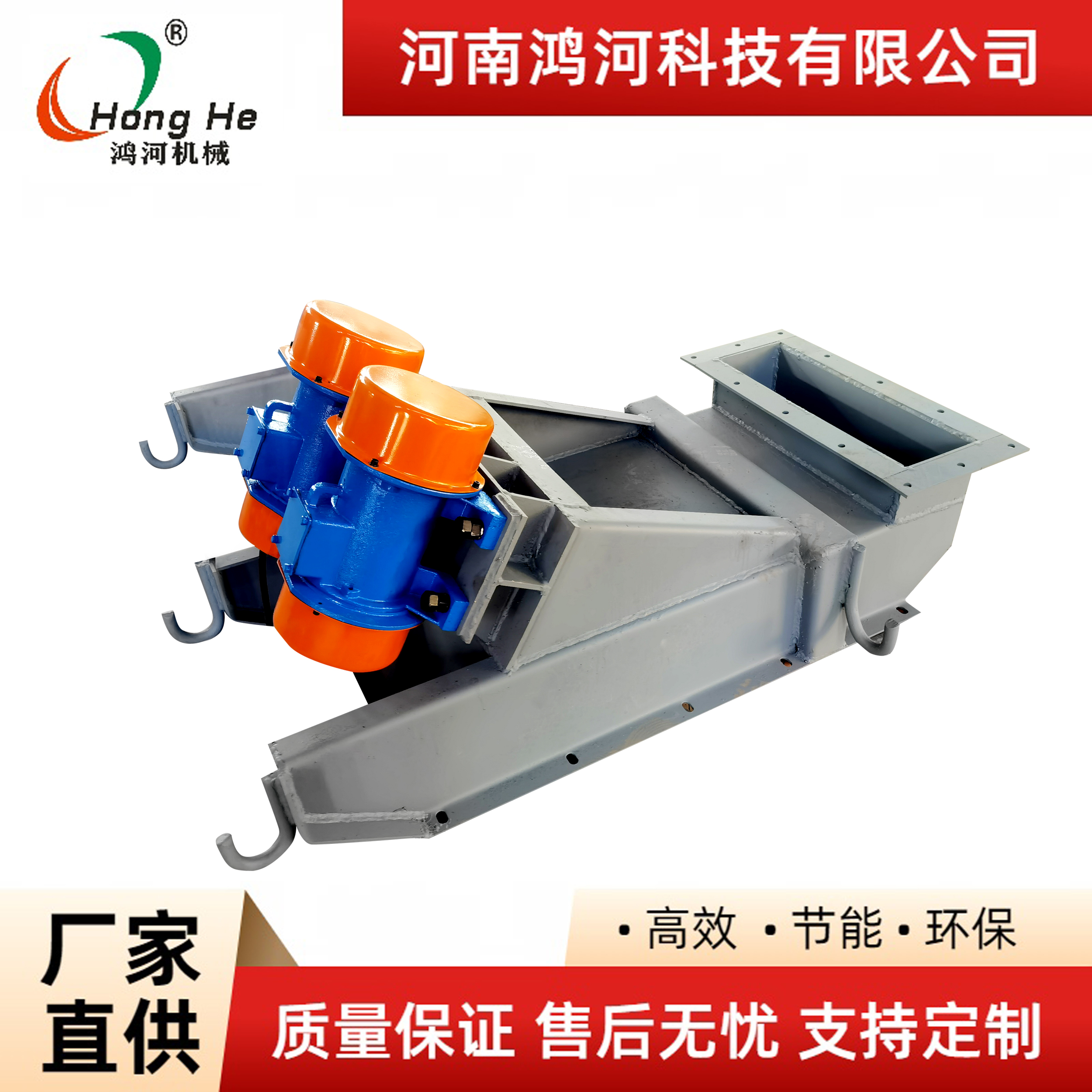 鸿河 悬挂式GZG封闭式敞开式系列 振动给料机 矿用给煤机设备厂家