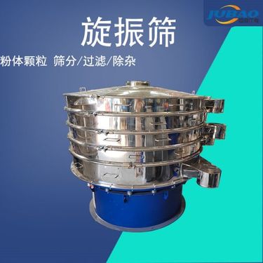 防爆电动直径1000粉末旋振筛 氧化锌合金粉多层圆形振动筛可定制