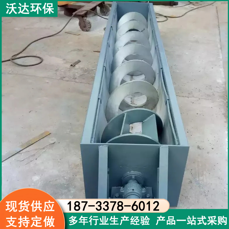 碳钢U型螺旋输送机 LS绞龙输灰机 沃达环保 小颗粒给料机