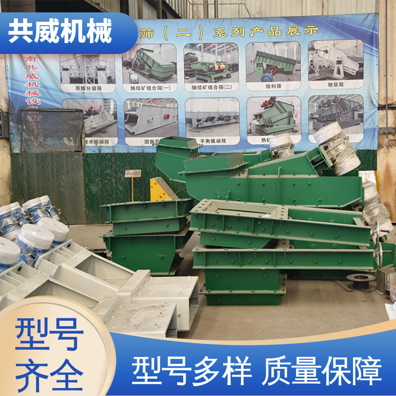 共威机械 震动给料机 ZGF-45-90 双电机槽式 封闭式