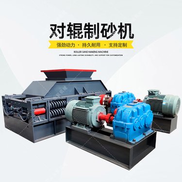 矿石岩石对辊式破碎机大型移动式双辊制砂机专业选矿设备厂家