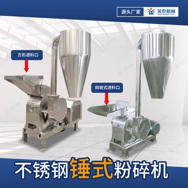 供应香辛料不锈钢锤片式粉机众香子干姜香叶磨粉机鼠尾草打粉机