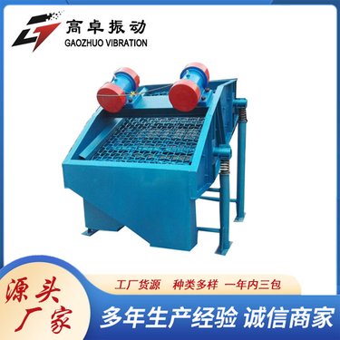 高卓大型直线振动筛厂家小型矿用筛煤矿砂石碳素筛分设备加厚钢板