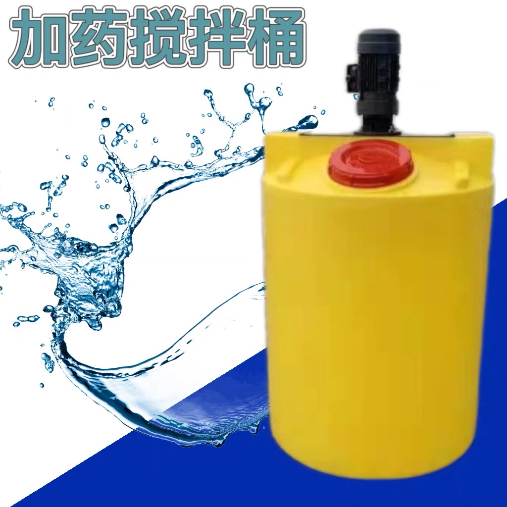 1000升塑料加药箱 PAM/PAC溶解搅拌桶带刻度 水处理加药桶