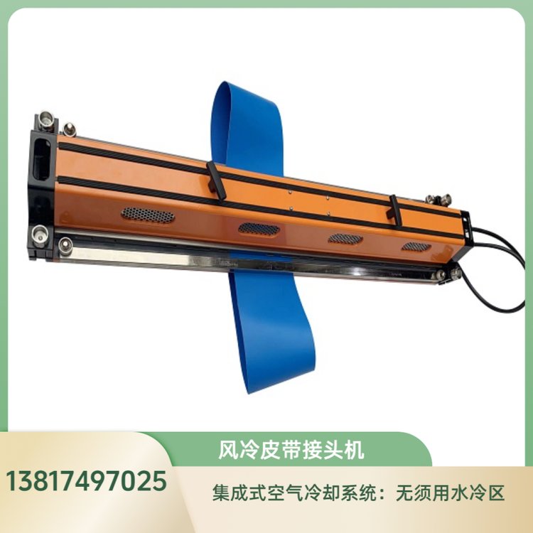 风冷皮带接头机 皮带接驳机 pu pvc输送带 机场输送带热压机
