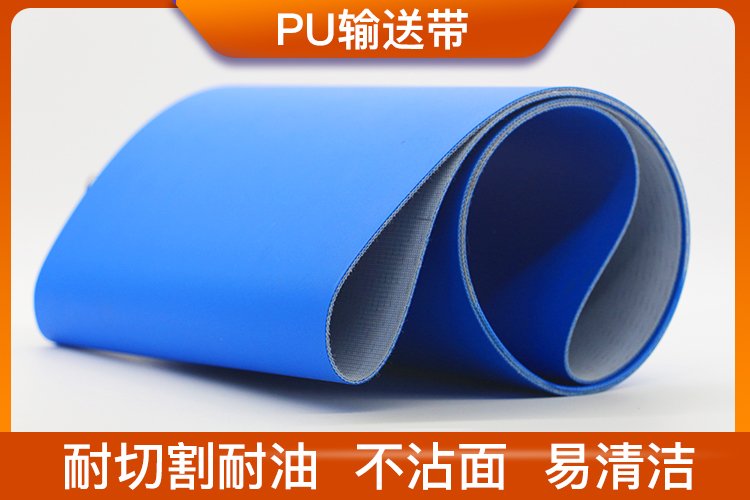 pu输送带-耐切割 添加耐油高分子助剂 不易皴裂 不分层 皮带 同步带
