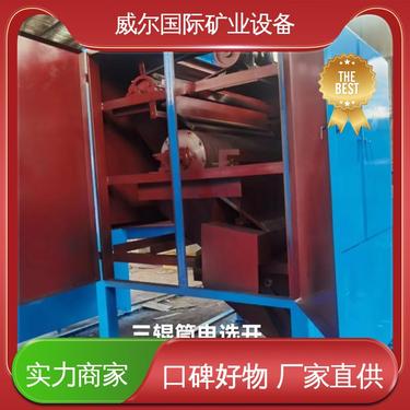 钨矿用,高岭土磁选机,可调节磁力,型号PC-3×600,威尔矿业设备