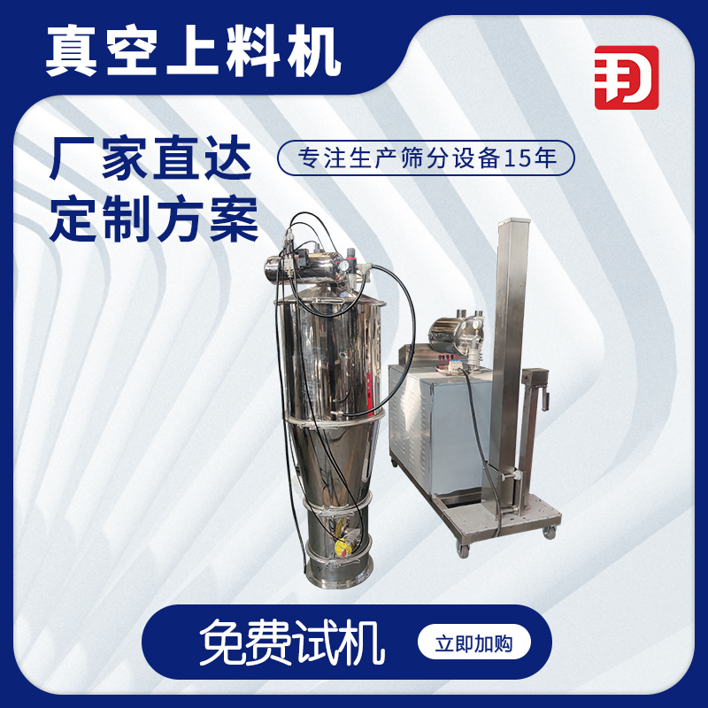 豫新大用香料香粉真空上料机 食品添加剂输送机 多功能抽料机