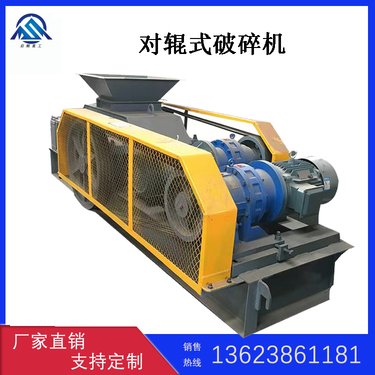 制砂用对辊机 风化砂破碎制沙机 小型石英石双辊制砂机现货量大质优