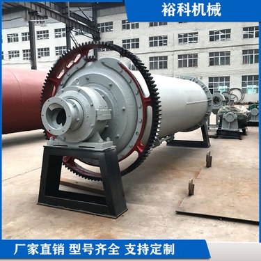 裕科 30吨矿石铝灰棒磨机 重晶石陶瓷球磨机 耗能低