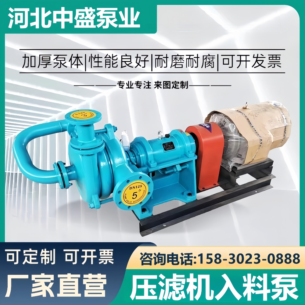80ZJE-II压滤机入料泵 洗煤沙厂化工厂进料泵 耐磨泥砂浆给料泵