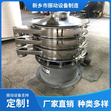 新振 304不锈钢编织网振动筛 多层粉末旋振筛 XZS高精度筛分过滤