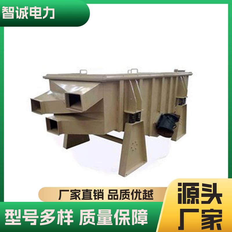 实力厂家 矿石颗粒状物 均匀喂料 智诚电力 吊式震动给料机
