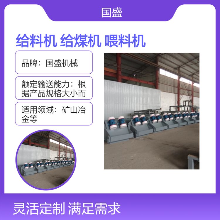 电机振动给料机 矿用吊式给煤机 小型喂料机设备