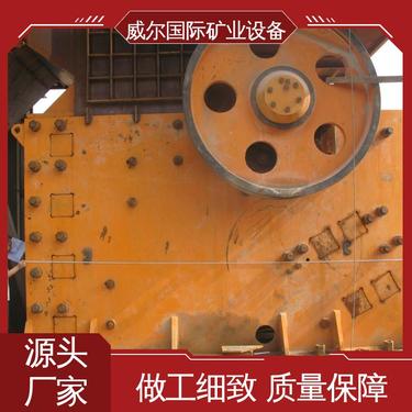 锆英石矿用,高效颚式破碎机,结构简单,10-400t/h,威尔