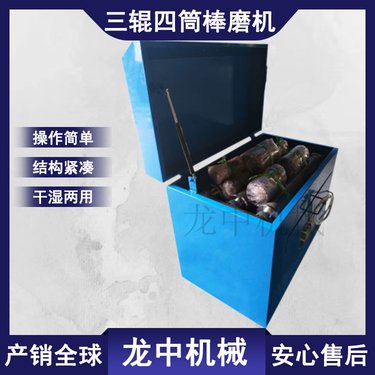 地质冶金化工实验室小型磨粉机 玻璃粉振动磨样机 三辊四筒棒球磨机
