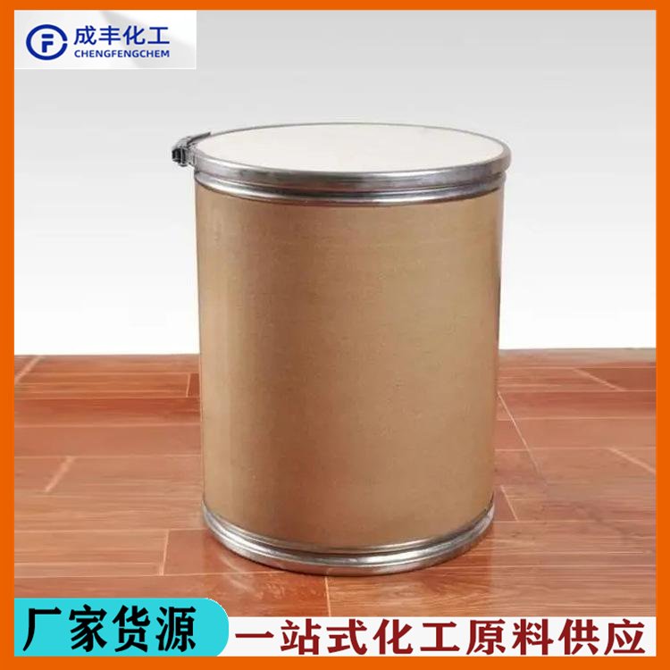 2-甲基咪唑 CAS 693-98-1 工业级 合成材料中间体 成丰化工 现货