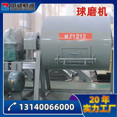 中鼎机器 小型球磨机 节能选矿设备 干湿两用 操作简单 支持定制
