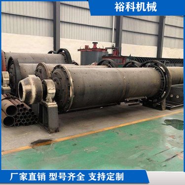 选矿用钢球球磨机 小型铝灰球磨设备 矿山研磨机 裕科机械
