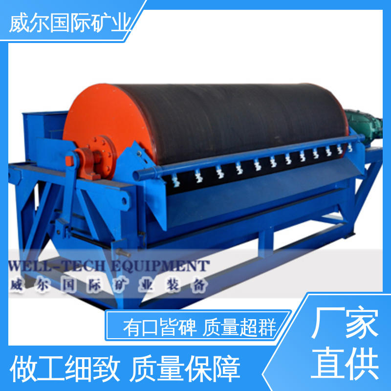 威尔矿业装备 优秀的 单盘磁选机 采购 品质保证