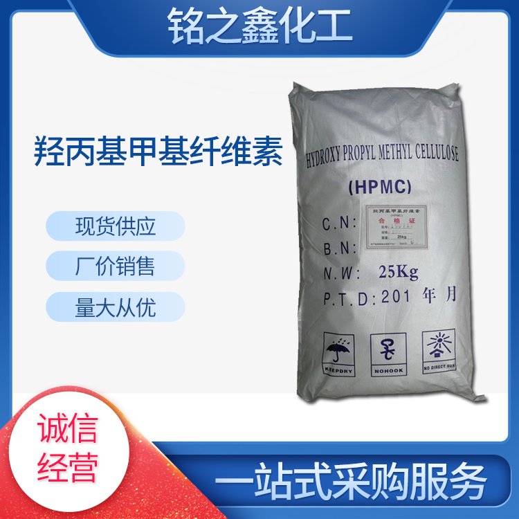 工业级羟丙基甲基纤维素 增稠保水水泥砂浆用分散剂